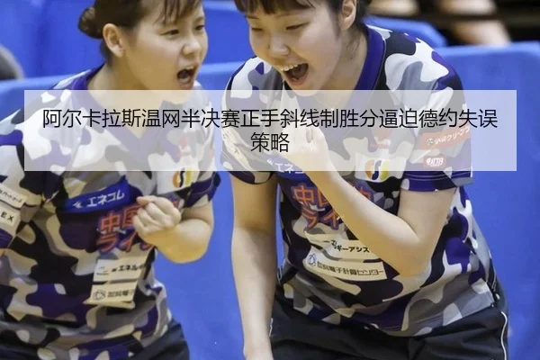 a-er-ka-la-si-wen-wang-ban-jue-sai-zheng-shou-xie-xian-zhi-sheng-fen-bi-po-de-yue-shi-wu-ce-lve-3-443.jpg