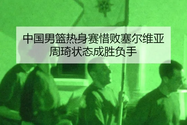 zhong-guo-nan-lan-re-shen-sai-xi-bai-sai-er-wei-ya-zhou-qi-zhuang-tai-cheng-sheng-fu-shou-2-200.jpg