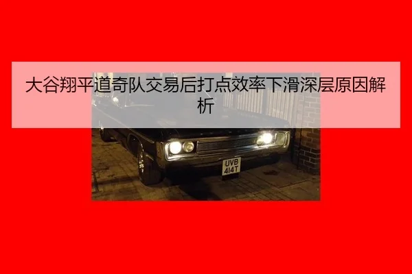 da-gu-xiang-ping-dao-qi-dui-jiao-yi-hou-da-dian-xiao-lv-xia-hua-shen-ceng-yuan-yin-jie-xi-3-203.jpg