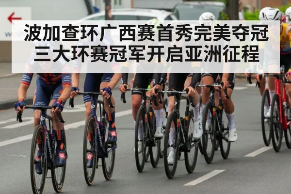 Tadej Pogacar cycling race