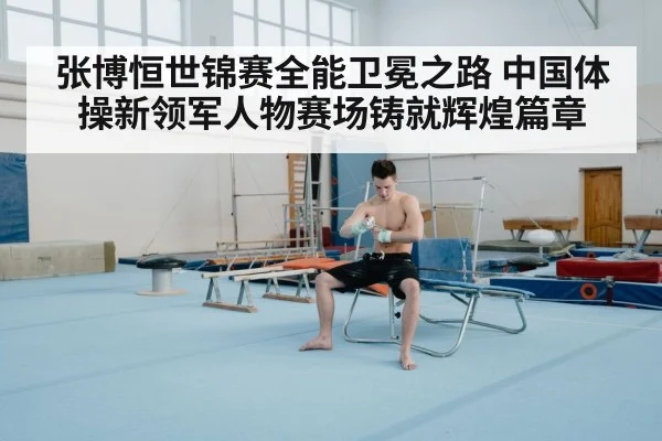 gymnast floor exercise