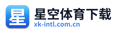 星空体育下载